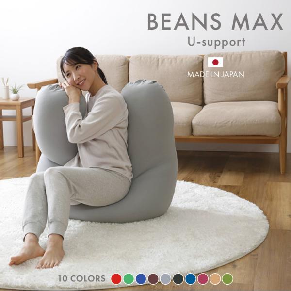 ビーズクッション 大き目 抱き枕 1人掛け 大きい クッション もちもち