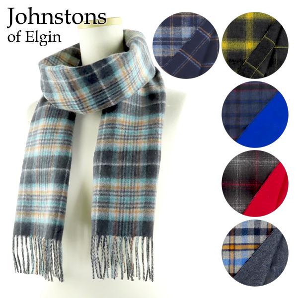 Johnstons of Elgin（ジョンストンズ オブ エルガン） 2021新作カラー