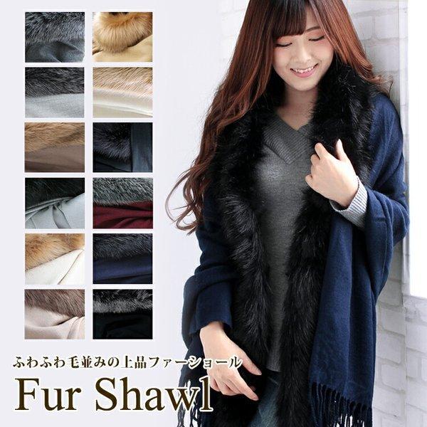 ファー 付き ストール ショール 大判 厚手 レディース 冬 用 フェイク