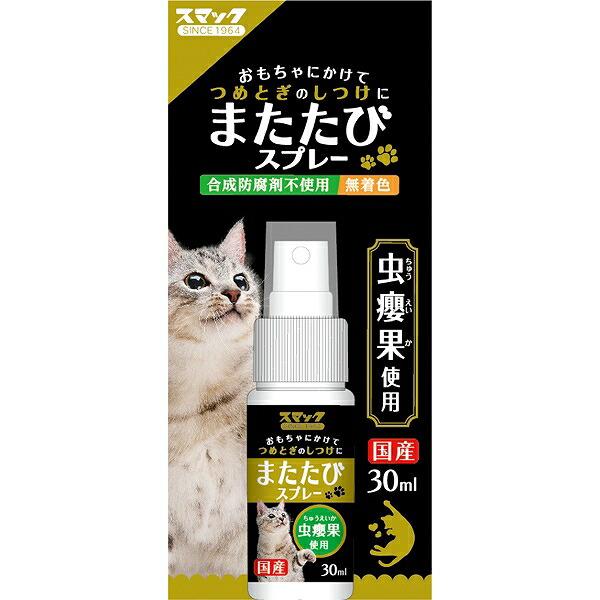 スマック またたびスプレー 30ml またたび マタタビ ストレス 爪とぎ
