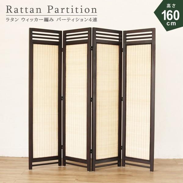 アジアン パーテーション」の人気商品一覧 | 安い商品を通販サイトから