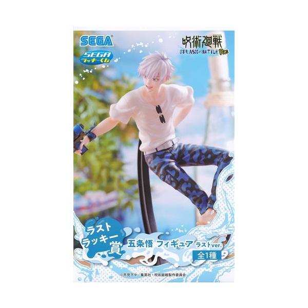 未開封セガラッキーくじ 呪術廻戦 SPLASH×BATTLE Re: ラストラッキー賞