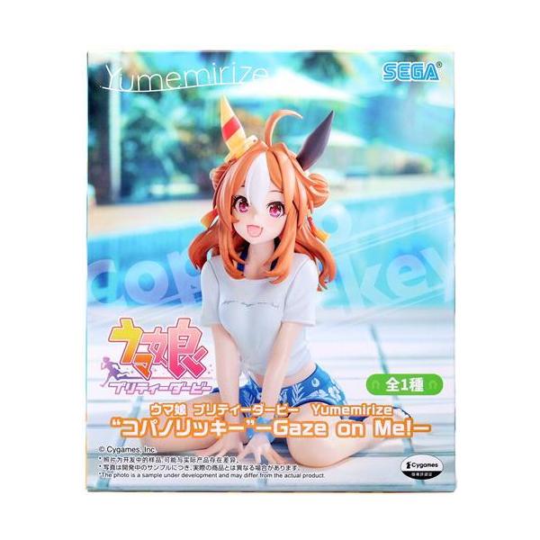 未開封ウマ娘 プリティーダービー Yumemirize 