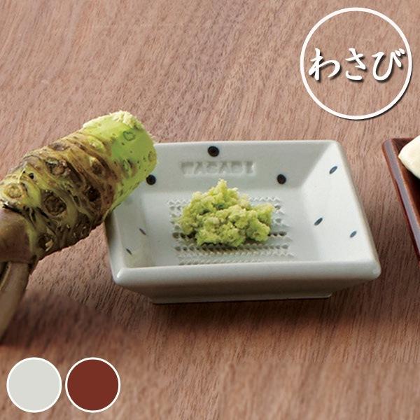 おろし器 わさび WASABI 陶器製 日本製 （ おろし 器 ワサビ 山葵 すり