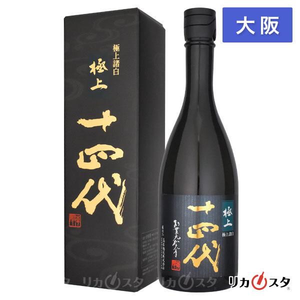 十四代 純米大吟醸 極上諸白 四合瓶 720ml 箱付き 2024年製造 日本酒