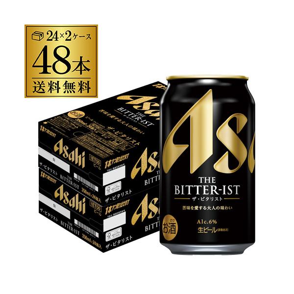 アサヒ（asahi） ザ・ビタリスト 350ml×48本 (24本×2ケース