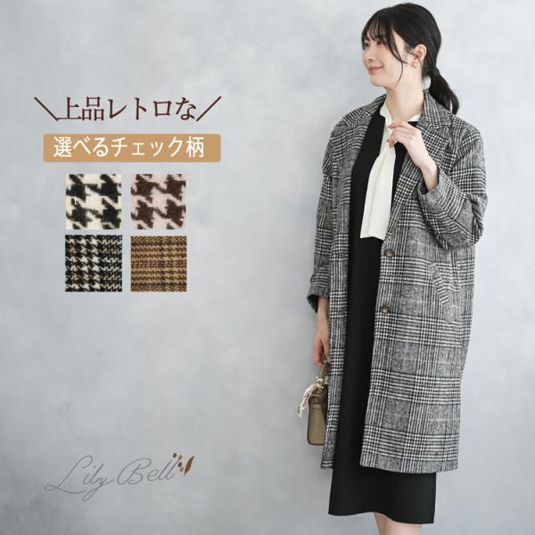 チェスターコート レディース ロングコート チェックコート 秋 冬