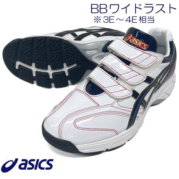 ASICS（アシックス） 【サイズ交換送料無料】ホワイト×ネイビー 野球