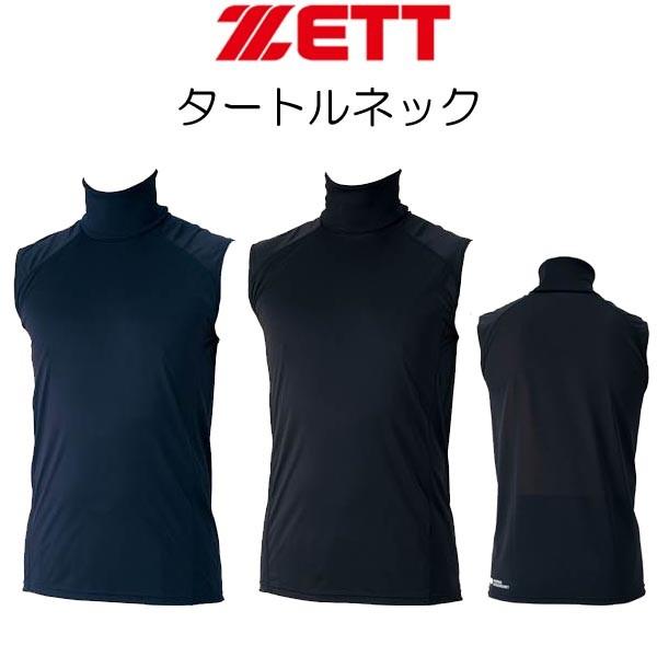 ゼット（ZETT） 野球 タートルネックノースリーブアンダーシャツ