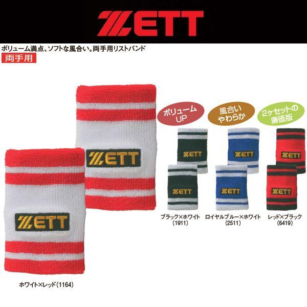 ゼット（ZETT） 野球 リストバンド 両手用 11×8cm : ライナースポーツ