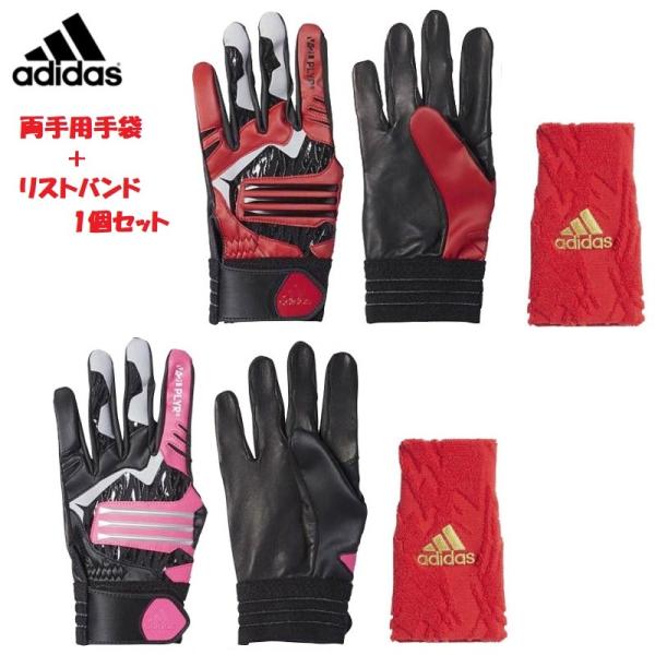 adidas（アディダス） 野球 バッティンググローブ両手用＆リストバンド