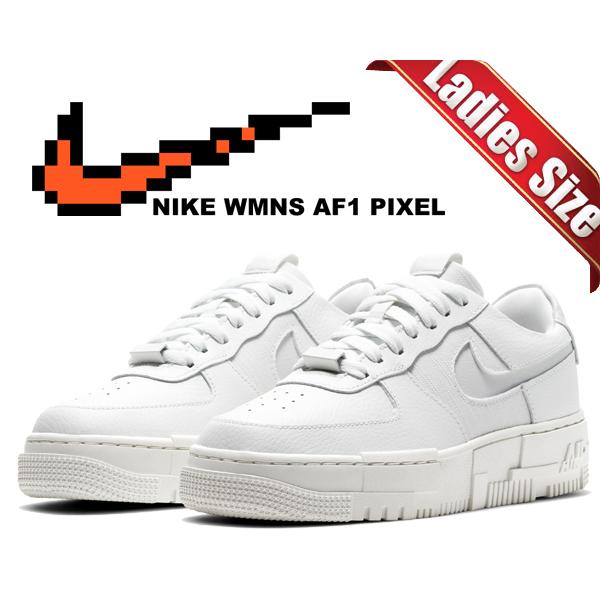 エア フォース 1 ナイキ ウィメンズ エアフォース ピクセル NIKE WMNS