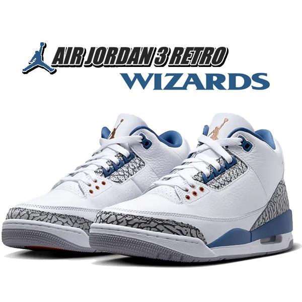 エア ジョーダン 3 ナイキ エアジョーダン レトロ NIKE AIR JORDAN