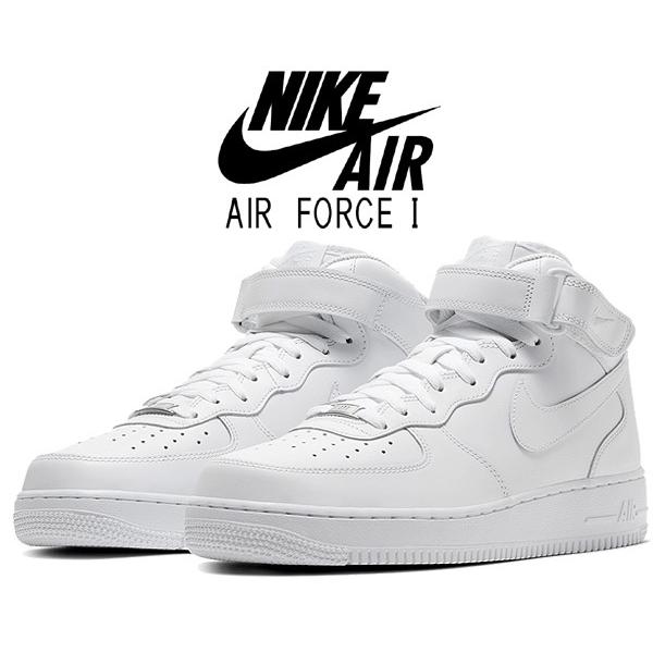 エア フォース 1 ナイキ エアフォース ミッド 07 NIKE AIR FORCE MID