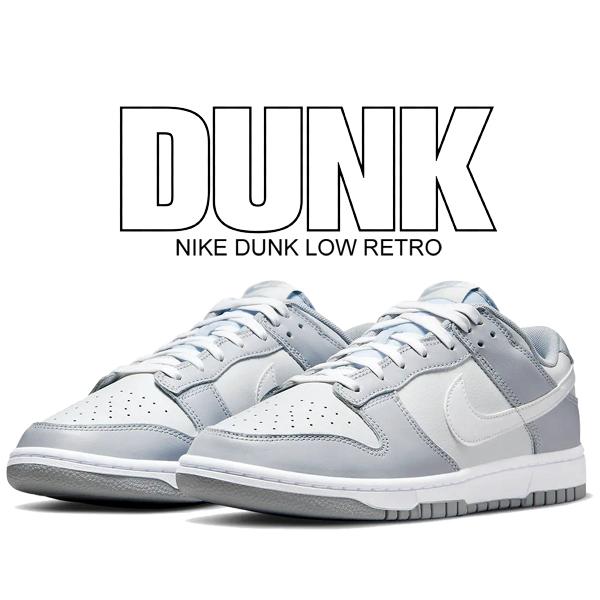 ダンク（NIKE） ナイキ ダンク ロー レトロ NIKE DUNK LOW RETRO pure