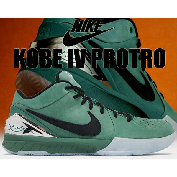 NIKE（ナイキ） コービー 4 プロトロ NIKE KOBE IV PROTRO GIRL DAD