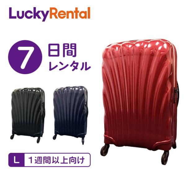 lucky-rental-shop_suitcase-l-7