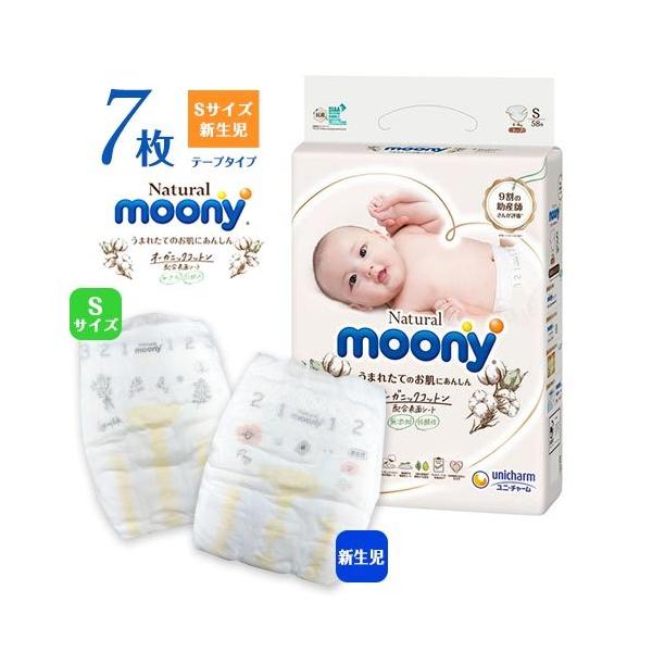moony Natural ナチュラルムーニー うまれたての肌にあんしん テープ 7