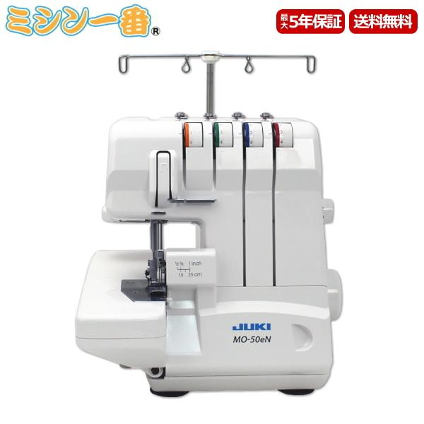 JUKI ロックミシン 本体 ジューキ JUKI MO-50eN 2本針4本糸ロック