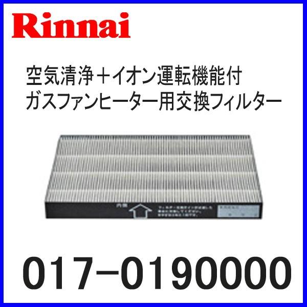 リンナイ（Rinnai） ガスファンヒーター空気清浄交換用フィルター 017