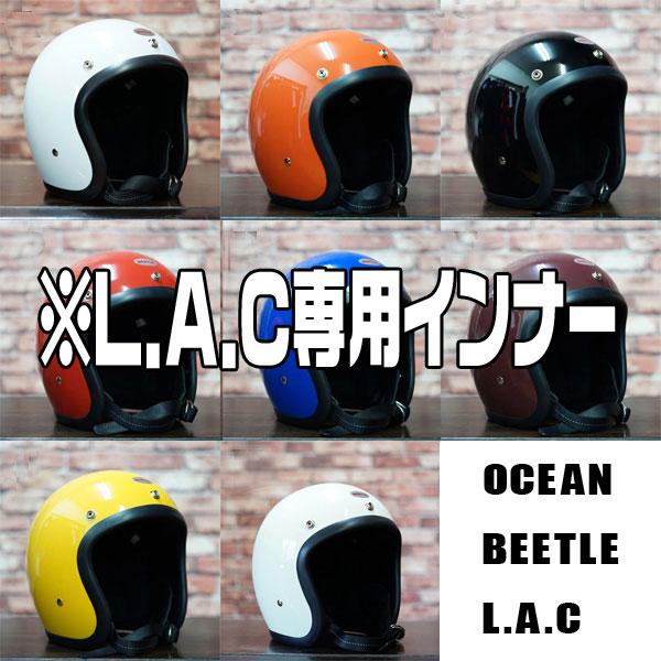 OCEAN BEETLE L.A.C インナー [lac-liner] オーシャンビートル LAC