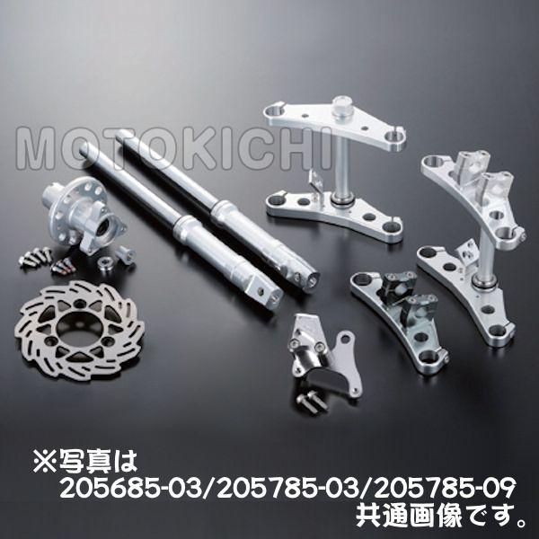 シフトアップ SHIFT UP 205685-13 フロントフォークキット ワイド208mm