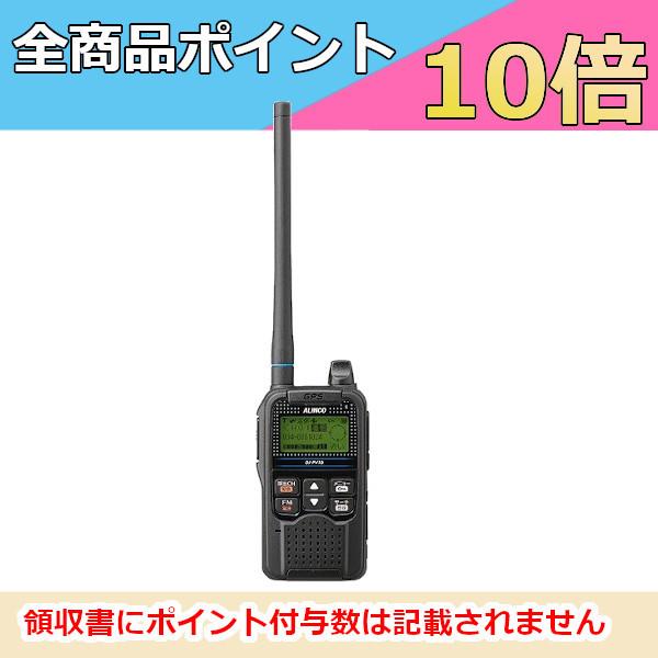 ALINCO（アルインコ） インカム DJ-PV1D デジタル小電力コミュニティ