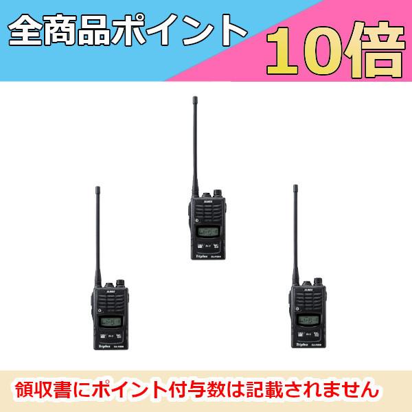 ALINCO（アルインコ） インカム 特定小電力トランシーバー DJ-P300 3台