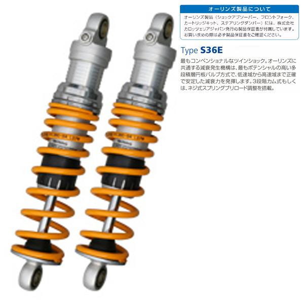 OHLINS（オーリンズ） HD 539 リアショック ハーレー ツーリング