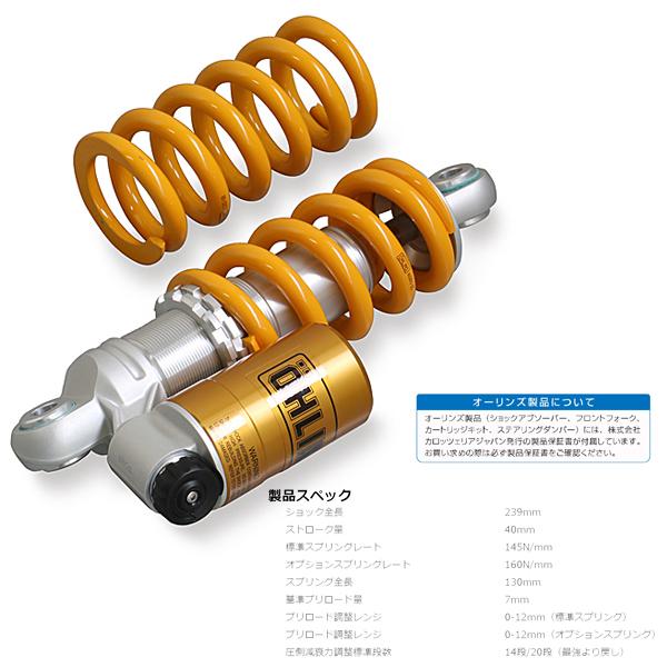 OHLINS（オーリンズ） KA 610 リアショック Z125 PRO （16-21） S36PC1