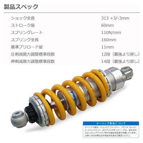 OHLINS（オーリンズ） KA 736 リアショック Z 650 / ニンジャ 650 （17