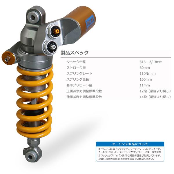 OHLINS（オーリンズ） SU 468 リアショック TTX GP 2018 GSX-R 1000