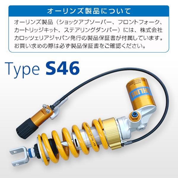 OHLINS（オーリンズ） SU503 GSX-R1000（05-06） ショック