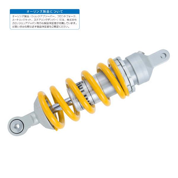 OHLINS（オーリンズ） YA051 RZ350/RZ250（79-82） ショック