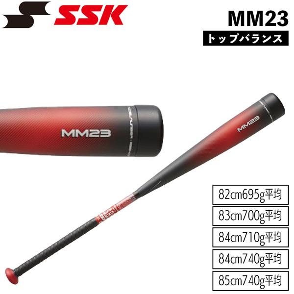 爆買 野球 エスエスケイ SSK FRPバット 一般軟式用 MM23 トップ