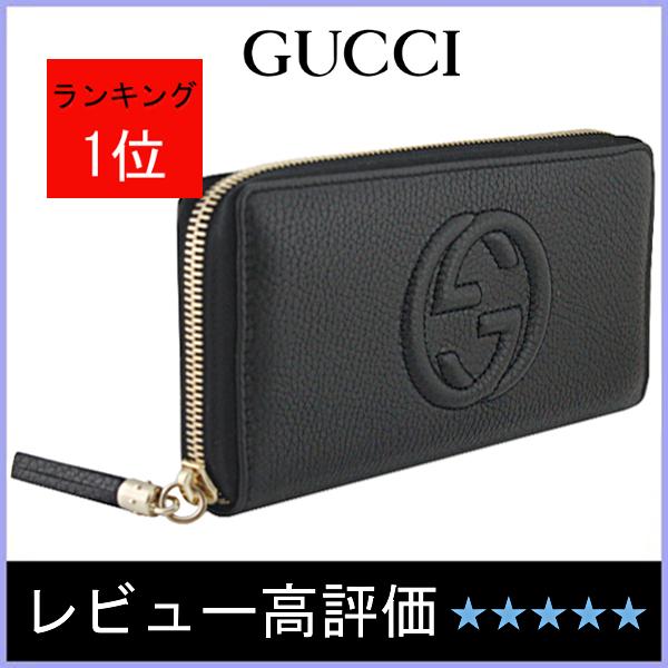 GUCCI（グッチ） 財布 レディース 長財布 新品 ラウンドファスナー長