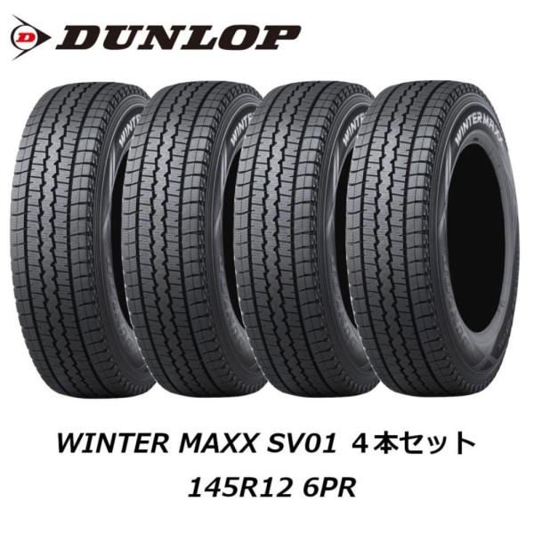 WINTER MAXX 2025年製造 DUNLOP ダンロップ 145R12 6PR SV01 バン 商用
