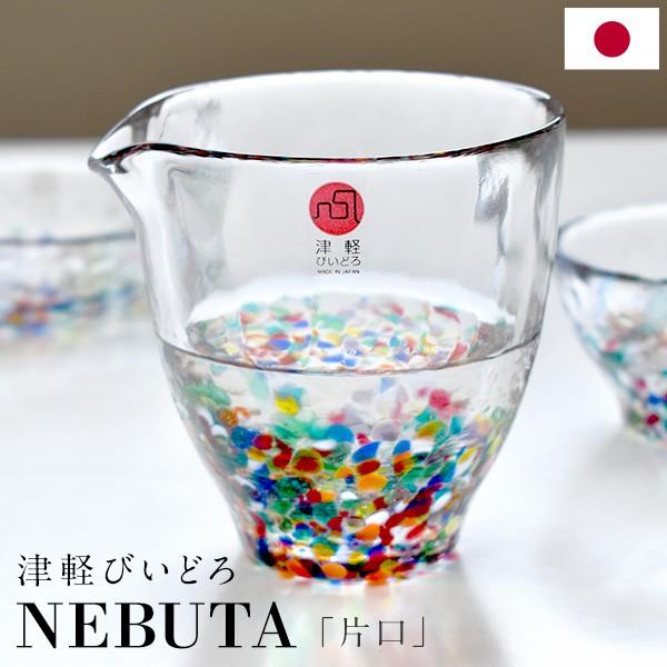 津軽びいどろ 七里長浜ピッチャー水差しカラフェ北洋硝子ガラス細工
