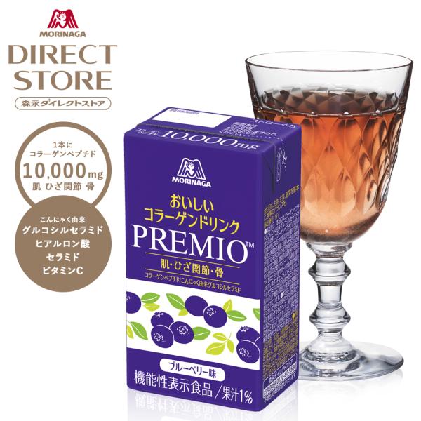 森永製菓 コラーゲン 10000mg プレミオ 24本 【公式】 おいしい