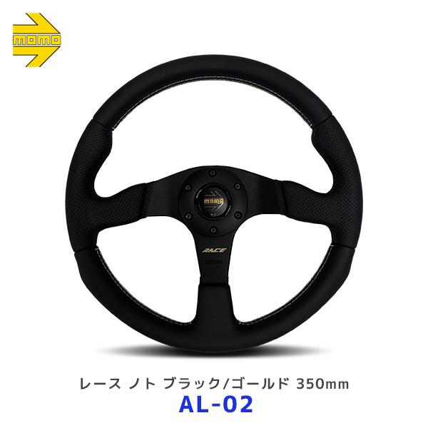 MOMO（モモ） ステアリング レース ノト ブラック/ゴールド 350mm〔AL