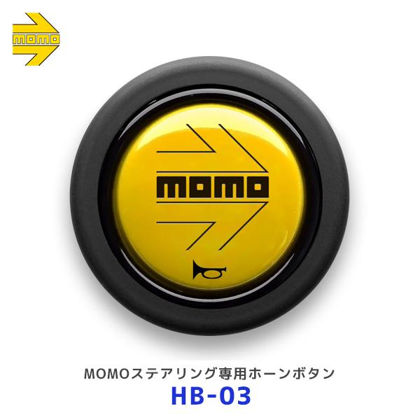 MOMO（モモ） ホーンボタン MOMO YELLOW 1個〔HB-03〕| レアーズ モモ