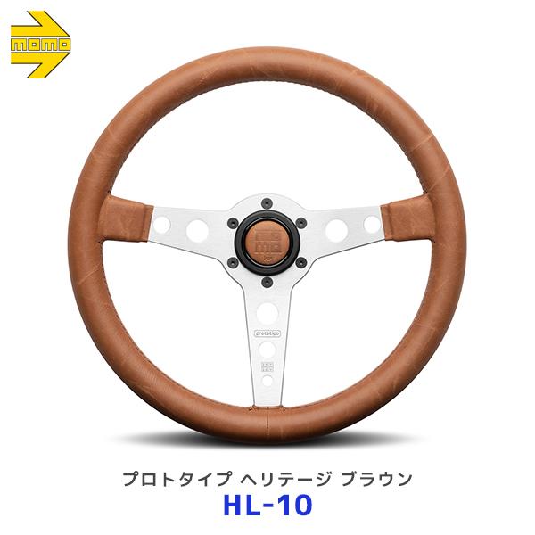 MOMO（モモ） ステアリング プロトタイプ ヘリテージ シガーレザー
