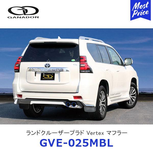 プラド ディーゼル 車用マフラー ガナドール」の人気商品一覧 | 安い