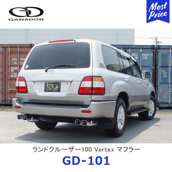 ランドクルーザー100 車用 マフラー」の人気商品一覧 | 安い商品を通販