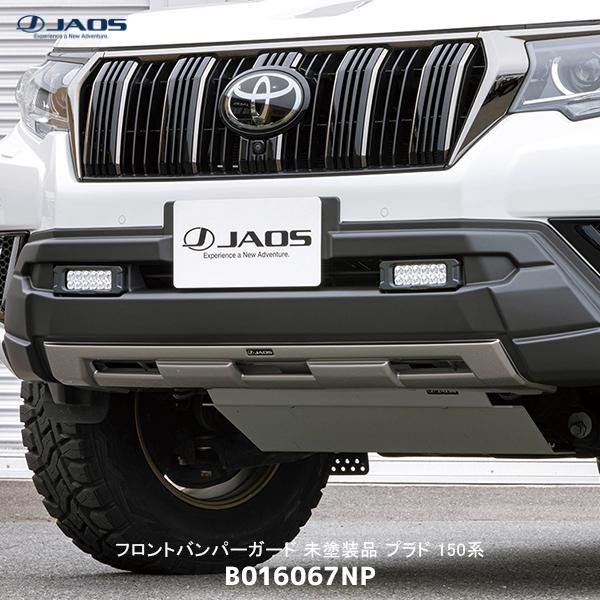 JAOS（ジャオス） フロントバンパーガード 未塗装品 ランドクルーザー