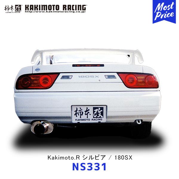 柿本改 マフラー Kakimoto.R シルビア /180SX〔NS331〕| KAKIMOTO