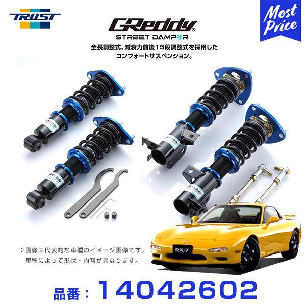 TRUST（トラスト） 車高調 TRUST GReddy ストリートダンパー