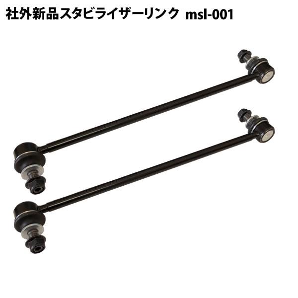 ヴァンガード ACA33W ACA38W GSA33W 社外新品 スタビライザーリンク