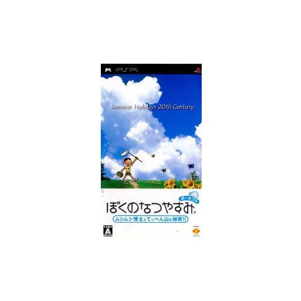 PlayStation 『中古即納』{PSP} ぼくのなつやすみ ポータブル ムシムシ