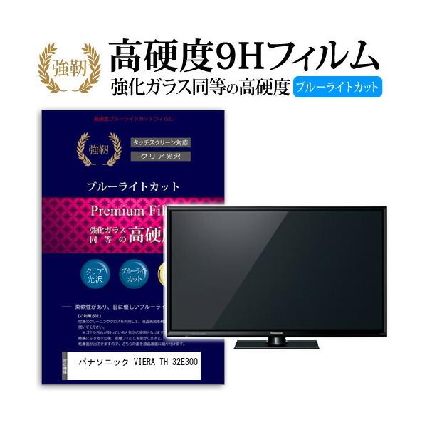 th-32e300」の人気商品一覧 | 安い商品を通販サイトから探す - 価格.com